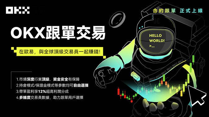 欧交易所平台介绍与官方下载渠道说明